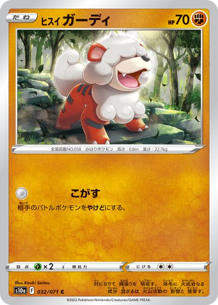 s10a Dark Phantasma 032/071 Hisuian Growlithe