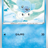 s9 Star Birth 032/100 Cubchoo