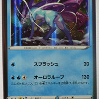 s4a Shiny Star V 033/190 Suicune Holo