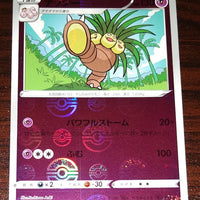 s11a Incandescent Arcana 033/068 Exeggutor Reverse Holo