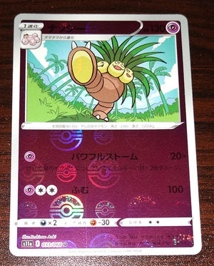 s11a Incandescent Arcana 033/068 Exeggutor Reverse Holo