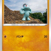 s10a Dark Phantasma 034/071 Machop