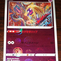 s11a Incandescent Arcana 034/068 Jynx Reverse Holo