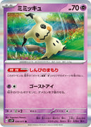 sv2P Japanese Snow Hazard 034/071 Mimikyu Holo