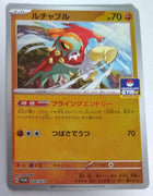 034/SV-P Hawlucha Reverse Holo - First Entry Campaign