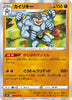 s10a Dark Phantasma 036/071 Machamp Holo