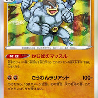 s10a Dark Phantasma 036/071 Machamp Holo