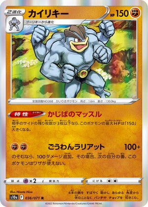 s10a Dark Phantasma 036/071 Machamp Holo