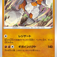 s10P Space Juggler 036/067 Regirock