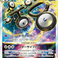 s12 Paradigm Trigger 036/098 Unown V Star Holo