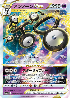 s12 Paradigm Trigger 036/098 Unown V Star Holo