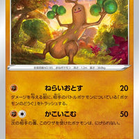 s10a Dark Phantasma 037/071 Sudowoodo