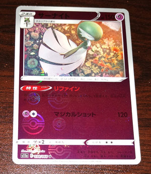 s11a Incandescent Arcana 038/068 Gardevoir Reverse Holo