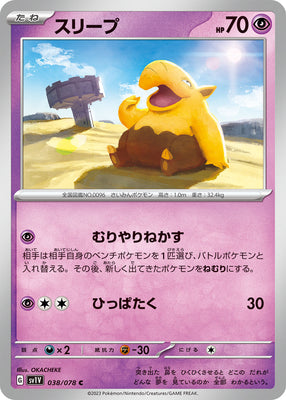 sv1V Violet Ex 038/078 Drowzee