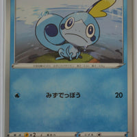 Shiny Star V s4a 039/190 Sobble