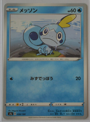 Shiny Star V s4a 039/190 Sobble