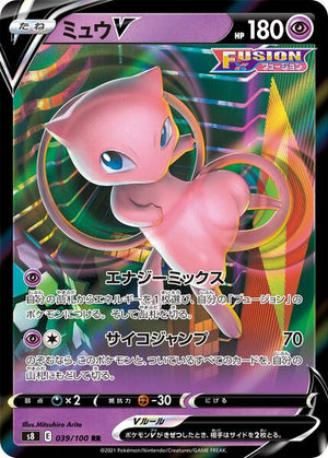 s8 Fusion Arts 039/100 Mew V Holo