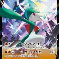 s10a Dark Phantasma 040/071 Gallade V Holo