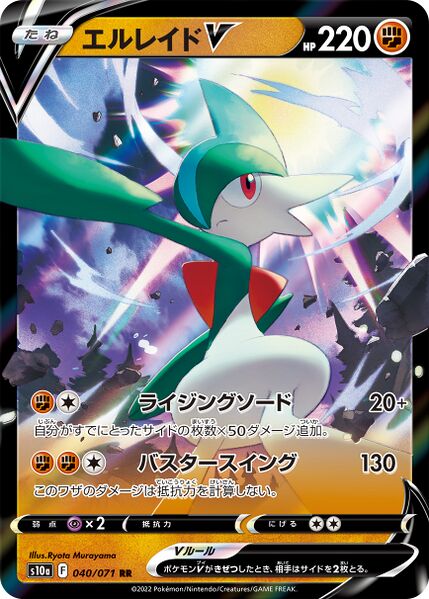 s10a Dark Phantasma 040/071 Gallade V Holo