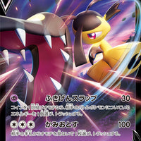 s11a Incandescent Arcana 039/068 Mawile V Holo