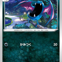 s10a Dark Phantasma 042/071 Golbat