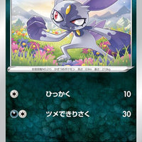 s10P Space Juggler 042/067 Hisuian Sneasel