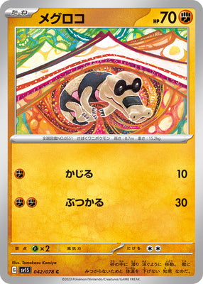 Pokemon card sv1S 058/078 Kingambit Evolution Set Sword & Shield