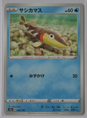 Shiny Star V s4a 045/190 Arrokuda