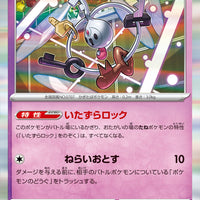 sv1V Violet Ex 045/078 Klefki Holo