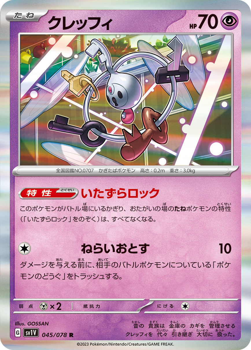 sv1V Violet Ex 045/078 Klefki Holo