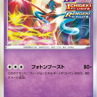 s8 Fusion Arts 045/100 Deoxys Holo