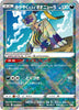 s10a Dark Phantasma 046/071 Radiant Hisuian Sneasler Holo