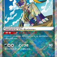 s10a Dark Phantasma 046/071 Radiant Hisuian Sneasler Holo