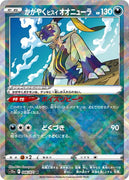 s10a Dark Phantasma 046/071 Radiant Hisuian Sneasler Holo