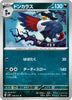 sv2P Japanese Snow Hazard 046/071 Honchkrow