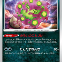 s10a Dark Phantasma 047/071 Spiritomb