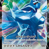 s10D Time Gazer 048/067 Original Dialga V Holo