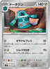 sv2P Japanese Snow Hazard 051/071 Bronzong