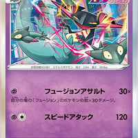 s8 Fusion Arts 051/100 Dragapult Holo