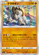s12 Paradigm Trigger 051/098 Terrakion Holo
