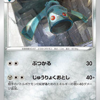 s10a Dark Phantasma 052/071 Bronzong