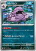 sv1S Scarlet Ex 052/078 Muk