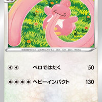 s10P Space Juggler 053/067 Lickilicky