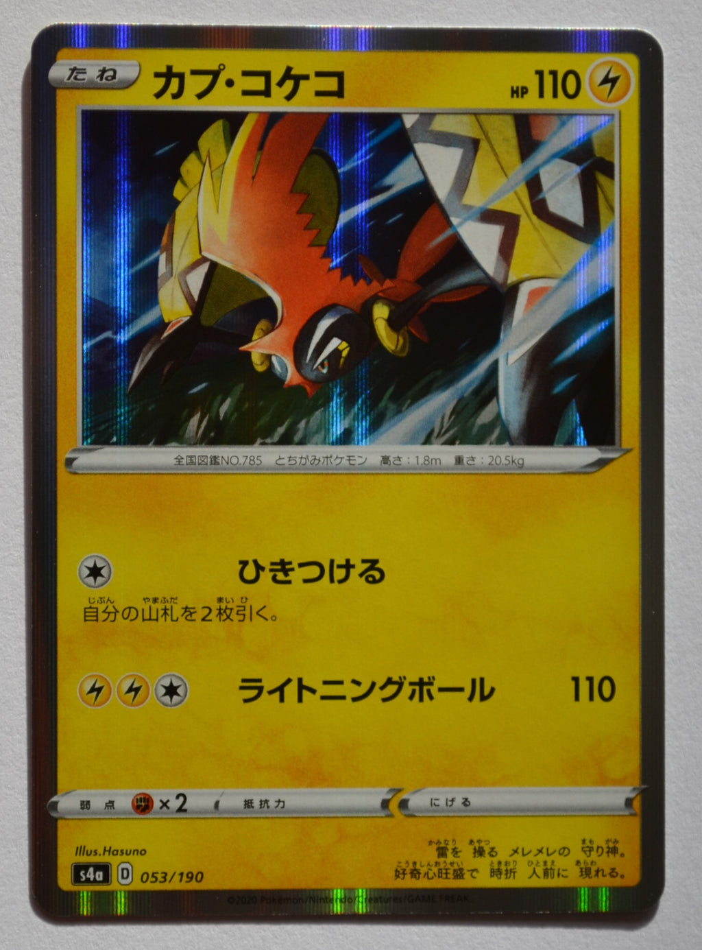 s4a Shiny Star V 053/190 Tapu Koko Holo