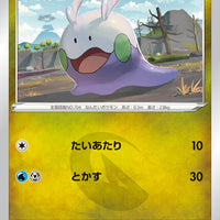 s10a Dark Phantasma 053/071 Goomy