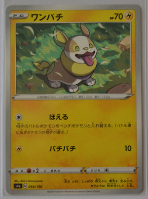 Shiny Star V s4a 054/190 Yamper