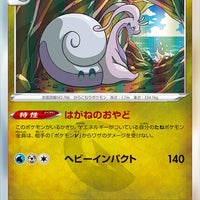 s10a Dark Phantasma 055/071 Hisuian Goodra Holo