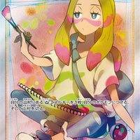 SM7b Fairy Rise 056/050 Mina SR Holo