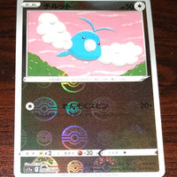 s11a Incandescent Arcana 056/068 Swablu Reverse Holo