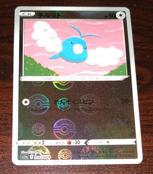 s11a Incandescent Arcana 056/068 Swablu Reverse Holo